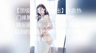 【顶级绿播女神复出】抖音热门裸舞 不愧是学过舞蹈的，跳起骚舞来，赏心悦目 明星级别的颜值好美啊！还是个话痨 能聊 (3)