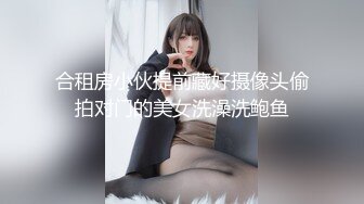 合租房小伙提前藏好摄像头偷拍对门的美女洗澡洗鲍鱼