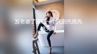 发老婆了限领一个先到先挑先挑先得