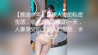 【推油少年】良家人妻的私密生活，给老公戴绿帽的一天，人妻享受陌生男人的爱抚，水流不止！