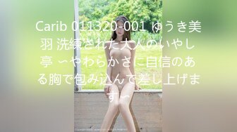 Carib 011320-001 ゆうき美羽 洗練された大人のいやし亭 〜やわらかさに自信のある胸で包み込んで差し上げます〜