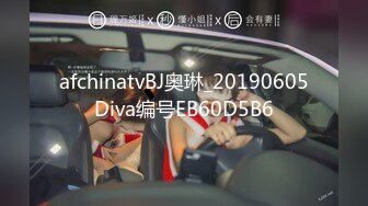 afchinatvBJ奥琳_20190605Diva编号EB60D5B6