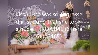 KissAllisse was so engrossed in sucking that she took a huge THROATPIE (6464e6fbc6465)