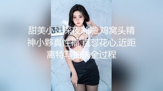 甜美小妹深夜啪啪,鸡窝头精神小夥真性福,直怼花心,近距离特写抽送全过程