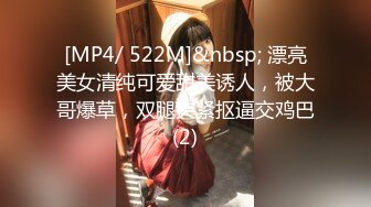 [MP4/ 522M]&nbsp; 漂亮美女清纯可爱甜美诱人，被大哥爆草，双腿夹紧抠逼交鸡巴(2)