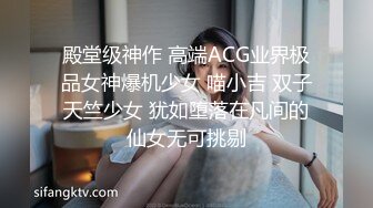 殿堂级神作 高端ACG业界极品女神爆机少女 喵小吉 双子天竺少女 犹如堕落在凡间的仙女无可挑剔