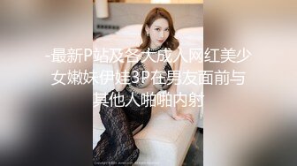 -最新P站及各大成人网红美少女嫩妹伊娃3P在男友面前与其他人啪啪内射