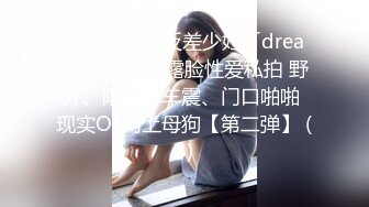 泰国纯天然反差少妇「dream」OF日常露脸性爱私拍 野外、阳台、车震、门口啪啪 现实OL网上母狗【第二弹】 (3)