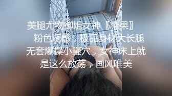 美腿尤物御姐女神〖苹果〗❤️粉色诱惑，极品身材大长腿无套爆操小骚穴，女神床上就是这么放荡，画风唯美