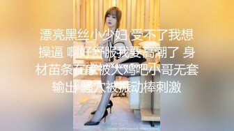 漂亮黑丝小少妇 受不了我想操逼 啊好舒服我要高潮了 身材苗条在家被大鸡吧小哥无套输出 骚穴被振动棒刺激