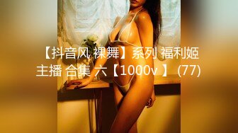 [MP4/ 828M] 胖子工作室，顶级高端外围，五星级酒店私约，C罩杯美乳，共度鱼水之欢，香艳刺激