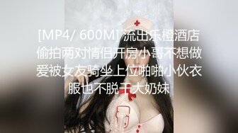 [MP4/ 600M] 流出乐橙酒店偷拍两对情侣开房小哥不想做爱被女友骑坐上位啪啪小伙衣服也不脱干大奶妹