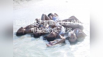 汕头小林无套露脸女上位用指甲掐她奶头-足浴