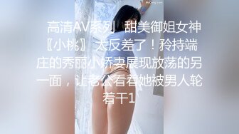 ✿高清AV系列✿甜美御姐女神〖小桃〗 太反差了！矝持端庄的秀丽小娇妻展现放荡的另一面，让老公看着她被男人轮着干1