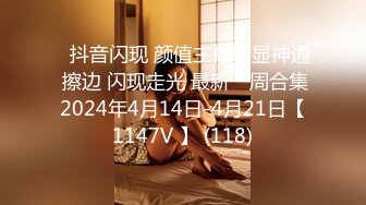 ⭐抖音闪现 颜值主播各显神通 擦边 闪现走光 最新一周合集2024年4月14日-4月21日【1147V 】 (118)