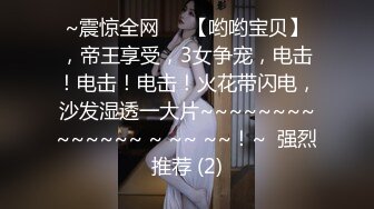 ~震惊全网♡♥【哟哟宝贝】，帝王享受，3女争宠，电击！电击！电击！火花带闪电，沙发湿透一大片~~~~~~~~~~~~~~ ~ ~~ ~~！~  强烈推荐 (2)