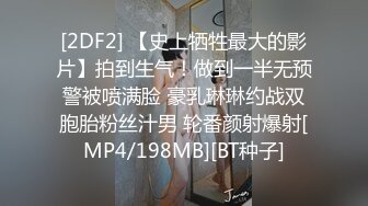 [2DF2] 【史上牺牲最大的影片】拍到生气！做到一半无预警被喷满脸 豪乳琳琳约战双胞胎粉丝汁男 轮番颜射爆射[MP4/198MB][BT种子]