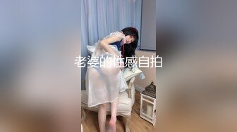 老婆的性感自拍