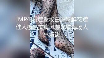 [MP4]再度返场白虎妹鲜花赠佳人极品美胸风骚尤物每场人气爆满