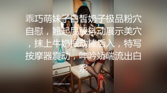 乖巧萌妹子白皙奶子极品粉穴自慰，翘起屁股抖动展示美穴，抹上牛奶振动棒后入，特写按摩器震动，呻吟娇喘流出白浆