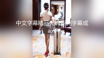 最新非常极品玲珑曼妙网红美少女 安安老师 皮革裙网袜色诱哥哥 挺翘粉乳樱桃粒 假阳具插得好爽