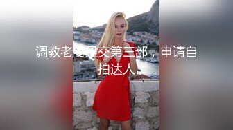 调教老婆足交第三部，申请自拍达人