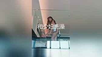 和少妇洗澡