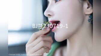 BJ兰230719-1