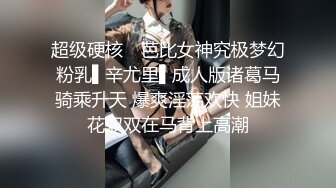 超级硬核✿ 芭比女神究极梦幻粉乳▌辛尤里▌成人版诸葛马骑乘升天 爆爽淫荡欢快 姐妹花双双在马背上高潮