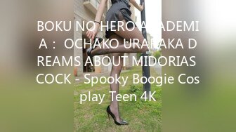 BOKU NO HERO ACADEMIA： OCHAKO URARAKA DREAMS ABOUT MIDORIAS COCK - Spooky Boogie Cosplay Teen 4K