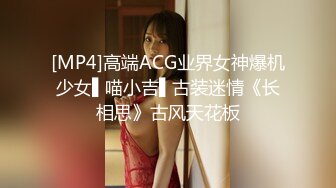 [MP4]高端ACG业界女神爆机少女▌喵小吉▌古装迷情《长相思》古风天花板