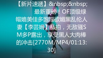 【新片速遞】&nbsp;&nbsp; ⚫️⚫️最新重磅！OF顶级绿帽媲美佳多饱淫欲媚黑乱伦人妻【李芸姍】私拍，无敌骚SM多P露出，享受黑人大肉棒的冲击[2770M/MP4/01:13:30]