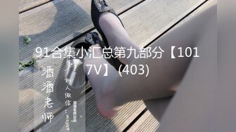 91合集小汇总第九部分【1017V】 (403)