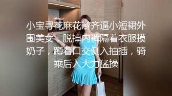 小妹被老外干了，全程露脸伺候老外大鸡巴口交，无毛白虎逼真是欠操还很骚