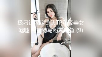 极刁钻固定镜头TP年轻美女嘘嘘 高清特写粉嫩鲍鱼 (9)