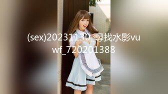 (sex)20231130_尋找水影vuwf_720201388