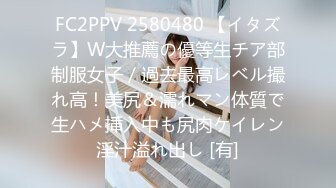 FC2PPV 2580480 【イタズラ】W大推薦の優等生チア部制服女子／過去最高レベル撮れ高！美尻＆濡れマン体質で生ハメ挿入中も尻肉ケイレン淫汁溢れ出し [有]