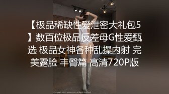 【极品稀缺性爱泄密大礼包5】数百位极品反差母G性爱甄选 极品女神各种乱操内射 完美露脸 丰臀篇 高清720P版