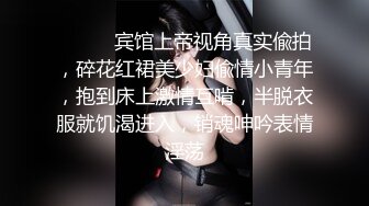 ⚫️⚫️宾馆上帝视角真实偸拍，碎花红裙美少妇偸情小青年，抱到床上激情互啃，半脱衣服就饥渴进入，销魂呻吟表情淫荡