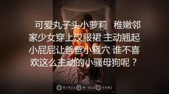 ✿可爱丸子头小萝莉✿稚嫩邻家少女穿上汉服裙 主动翘起小屁屁让爸爸小骚穴 谁不喜欢这么主动的小骚母狗呢？