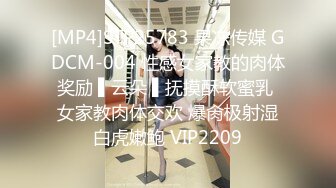 [MP4]STP25783 果冻传媒 GDCM-004 性感女家教的肉体奖励 ▌云朵 ▌抚摸酥软蜜乳 女家教肉体交欢 爆肏极射湿白虎嫩鲍 VIP2209