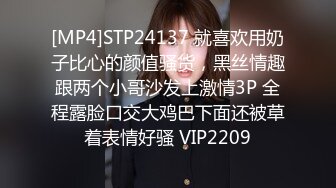 [MP4]STP24137 就喜欢用奶子比心的颜值骚货，黑丝情趣跟两个小哥沙发上激情3P 全程露脸口交大鸡巴下面还被草着表情好骚 VIP2209