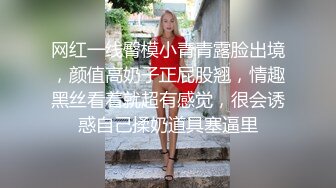 网红一线臀模小青青露脸出境，颜值高奶子正屁股翘，情趣黑丝看着就超有感觉，很会诱惑自己揉奶道具塞逼里