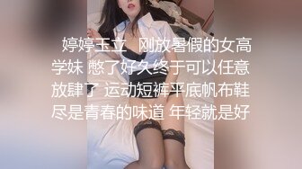 ✿婷婷玉立✿刚放暑假的女高学妹 憋了好久终于可以任意放肆了 运动短裤平底帆布鞋尽是青春的味道 年轻就是好