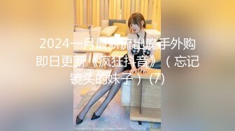 2024一月最新流出魔手外购即日更新《疯狂抖音》（忘记镜头的妹子） (7)