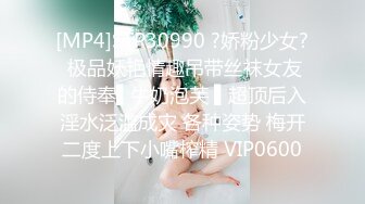 [MP4]STP30990 ?娇粉少女? 极品妖艳情趣吊带丝袜女友的侍奉▌牛奶泡芙 ▌超顶后入淫水泛滥成灾 各种姿势 梅开二度上下小嘴榨精 VIP0600