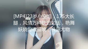 [MP4]23岁小空姐，175大长腿，风情万种肤白如玉，艳舞妖娆勾魂摄魄，极品尤物