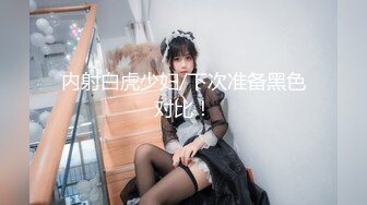 美女欠下高额贷款无力偿还 用身体还债换上情趣