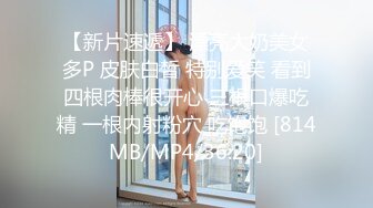 【新片速遞】 漂亮大奶美女多P 皮肤白皙 特别爱笑 看到四根肉棒很开心 三根口爆吃精 一根内射粉穴 吃饱饱 [814MB/MP4/36:20]