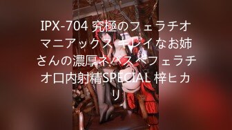 IPX-704 究極のフェラチオマニアックス キレイなお姉さんの濃厚ネバスペフェラチオ口内射精SPECIAL 梓ヒカリ